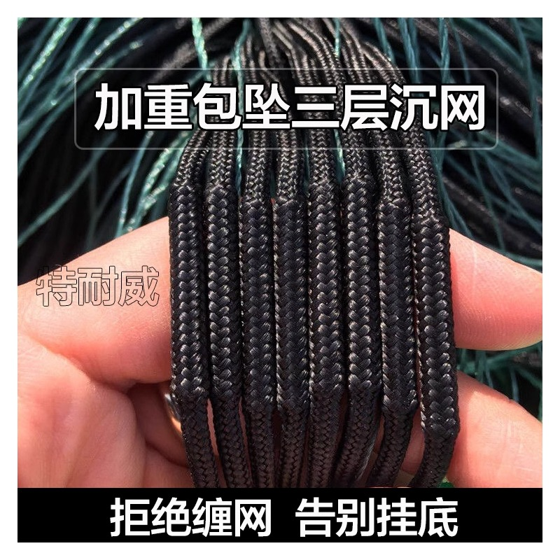 三层粘鱼网丝网沉网加重加粗包坠绳坠捕鱼网鲫草鱼鲢鱼网浮漂流水