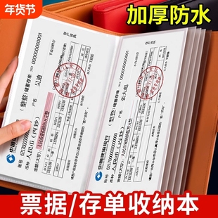 2025新款存单票据收纳本大容量防水票据夹收藏本整理存折票据银行定期存单存款定期支票汇票存款单收纳收藏册