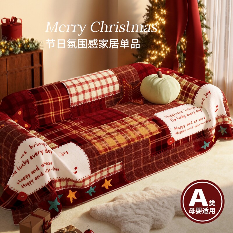 新年沙发盖布巾秋冬节日装饰毛绒客厅沙发套罩氛围感2025新款毯子
