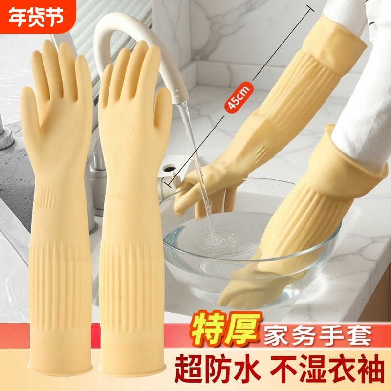 洗碗手套家务厨房耐用加长防水橡胶乳胶洗衣服加厚专用女红色加绒,家庭/个人清洁工具,常规家务手套,淘宝优惠券,粉丝福利购,淘宝优惠卷
