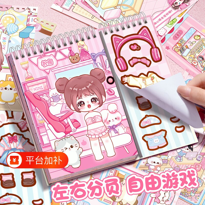 换装贴纸书3D立体微缩场景合集本贴纸免裁剪女孩儿童手帐粘贴画颜值高装饰小图案可爱卡通公主换装场景贴纸