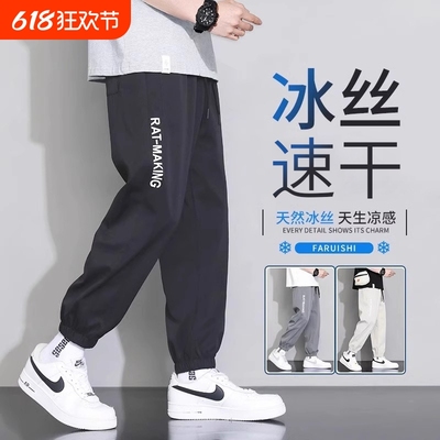 运动裤男士2025新款冰丝速干裤束脚运动男裤夏季薄款大码男生长裤