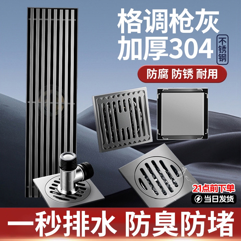 304不锈钢地漏 浴室洗衣机卫生间地漏防臭密封盖下水管防返臭通用
