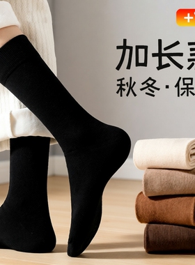黑色堆堆袜子女2025新款爆款秋冬季中筒袜纯棉睡眠保暖月子袜长袜