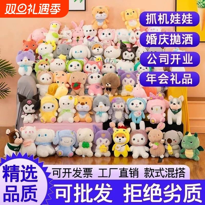 婚庆毛绒公仔抓娃娃机毛绒