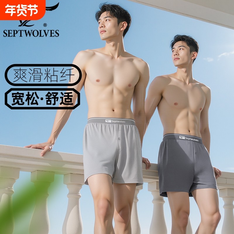 七匹狼宽松加长内裤男冰丝高弹短裤头居家穿四角裤带纽扣便口睡裤,女士内衣/男士内衣/家居服,男阿罗裤,淘宝优惠券,粉丝福利购,淘宝优惠卷