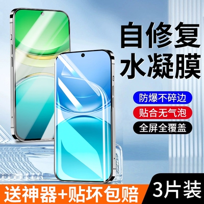 适用vivo水凝膜钢化膜全屏无气泡