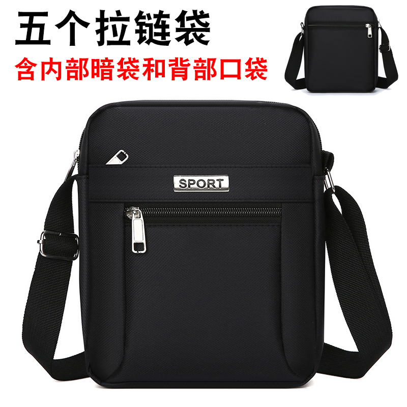 新款男包牛津布单肩包斜挎包休闲帆布包男士包背包小包商务公文包