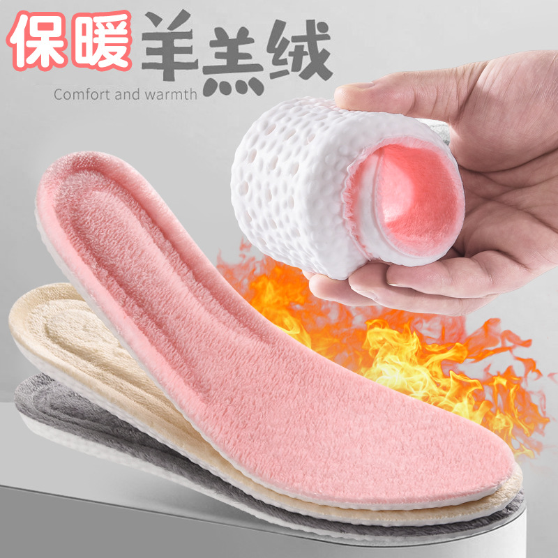 盈途冬季踩屎感舒适运动鞋垫