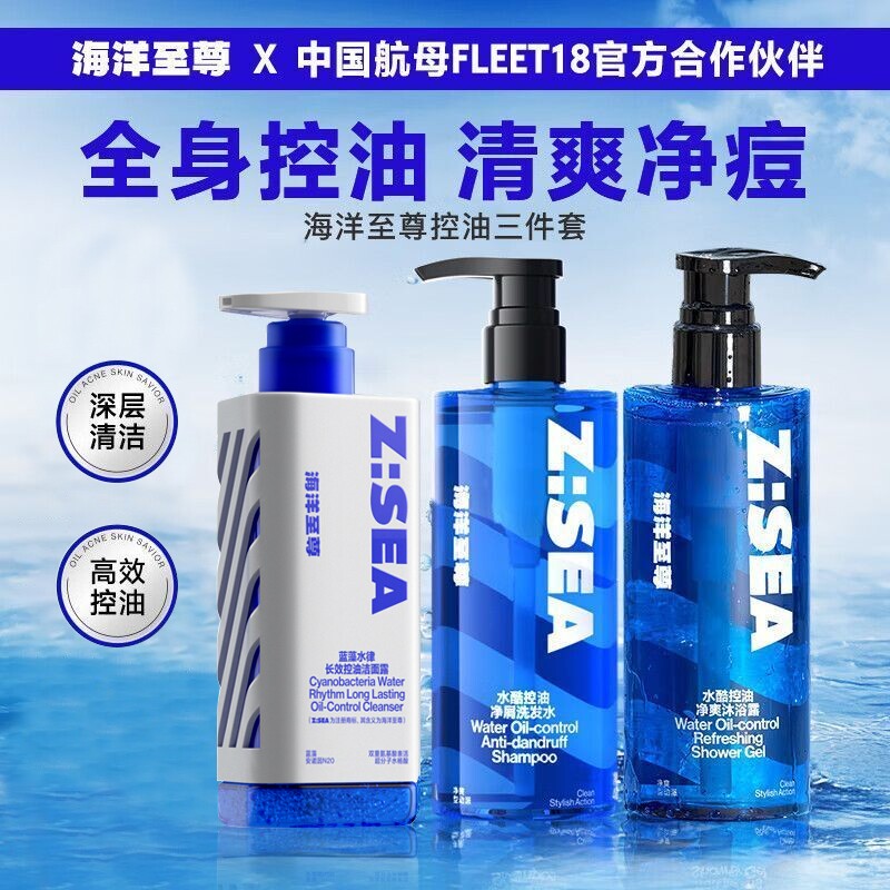 ZSEA沐浴露男士专用沐浴液持久留香净螨去痘控油清洁滋润官方正品