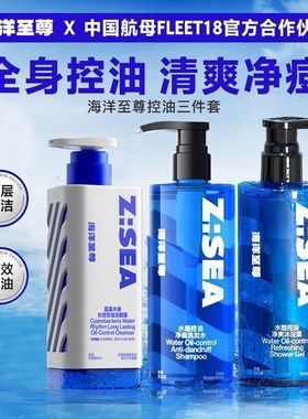 ZSEA沐浴露男士专用沐浴液持久留香净螨去痘控油清洁滋润官方正品