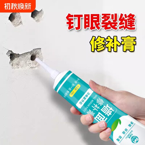 墙面修补高遮盖膏|超7000次加购