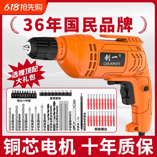 多功能家用手电钻创一220V电钻大功率手钻冲击钻电动螺丝刀手枪钻
