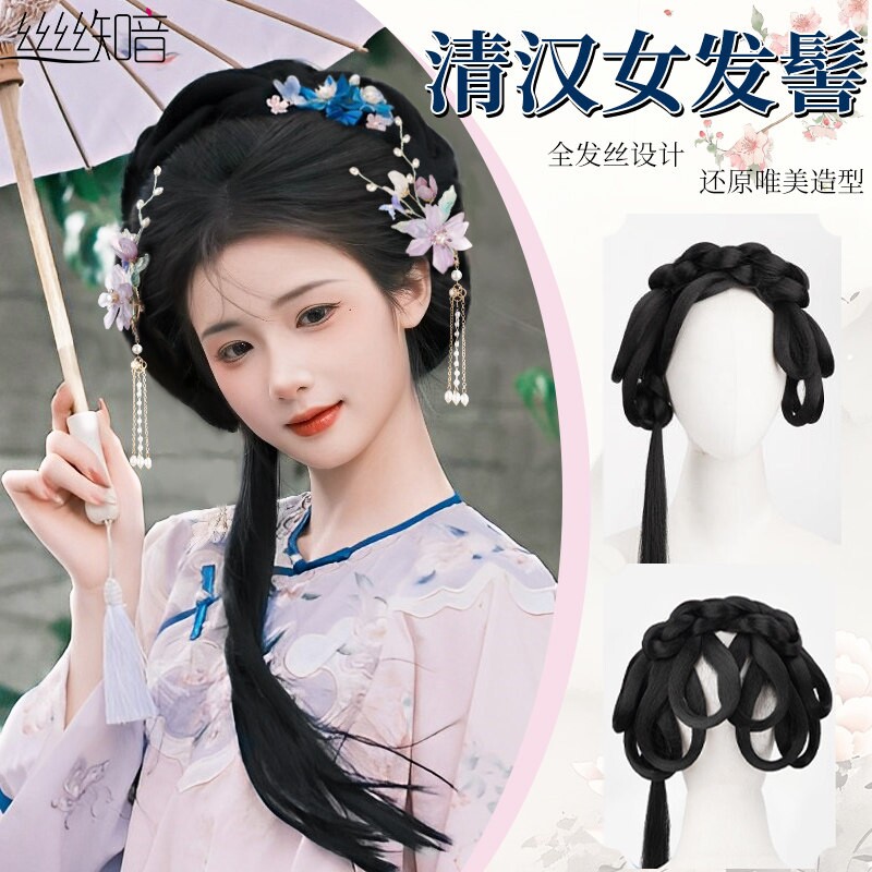 清汉女汉服假发一体式全套头饰清朝发髻古装造型古风盘发垫发发包