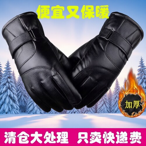 滑雪加厚保暖加绒手套