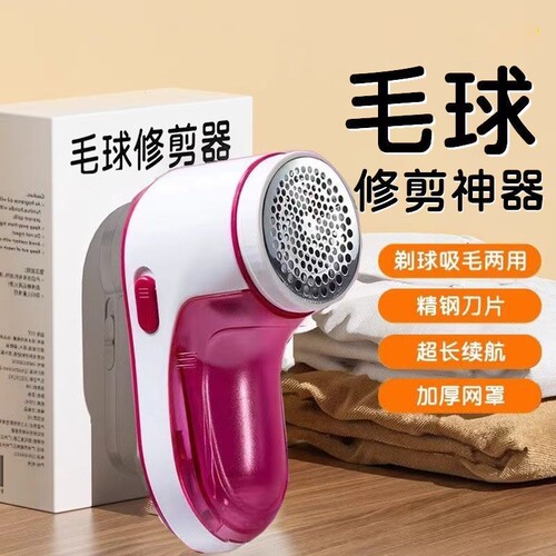 毛球修剪器家用电动衣服去球修剪器刮除脱剃打毛机不伤衣神器
