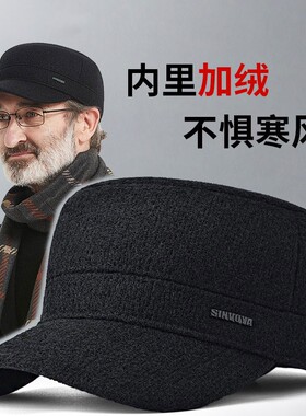老人帽子男冬全封口平顶帽爸爸鸭舌帽秋冬保暖老年人爷爷护耳冬帽