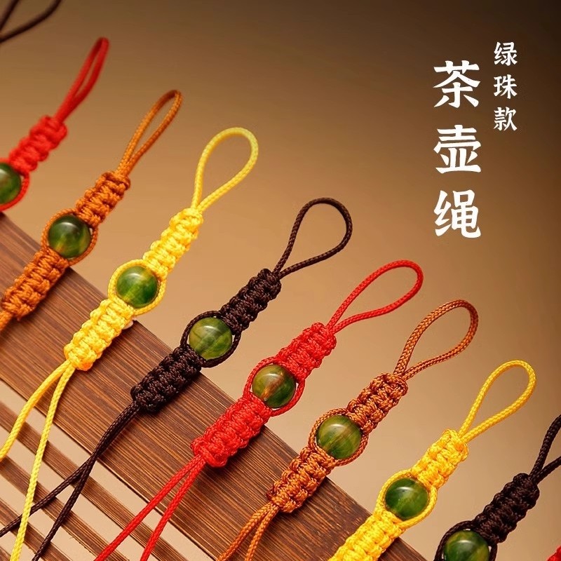 手工编织茶具茶壶绳高档紫砂壶绑壶绳子防摔水杯绳茶道配件系壶绳,餐饮具,茶道/零配,淘宝优惠券,粉丝福利购,淘宝优惠卷