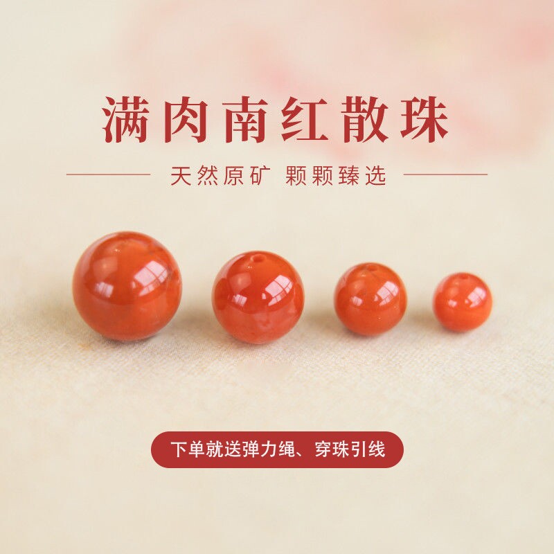 南红单珠满肉玛瑙散珠红色圆珠子天然玉石手串配珠手链diy材料