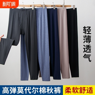 衬裤 春夏线裤 高弹薄款 保暖裤 轻薄针织德绒 莫代尔棉男士 打底裤 秋裤