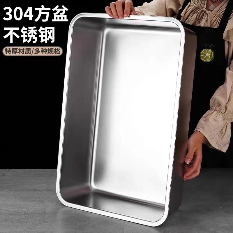 加厚不锈钢平底方盆托盘商用食堂餐厅菜盘烤鱼盘烧烤盘卤肉盆冷冻