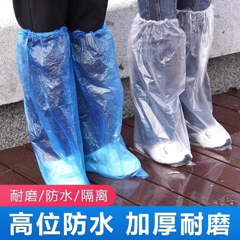 套雨鞋长筒下雨天防水防滑透明塑料加厚耐磨鞋套脚一次性新款高筒