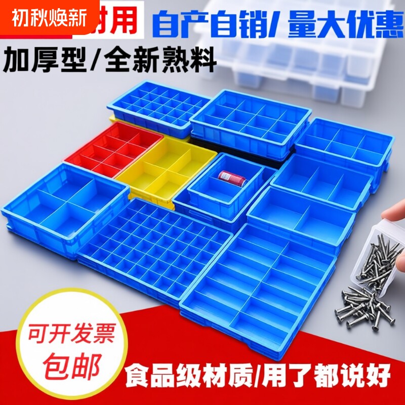 加厚五金工具收纳盒|千人回购