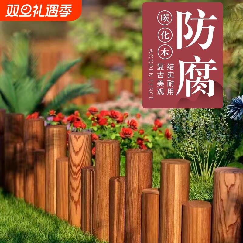 防腐木栅栏花园户外围栏室外花坛实木篱笆护栏室内阳台小木桩装饰