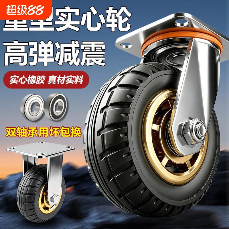 3/4/5/6/8寸万向轮轮子重型静音橡胶轮平板车手推车轮子承重脚轮
