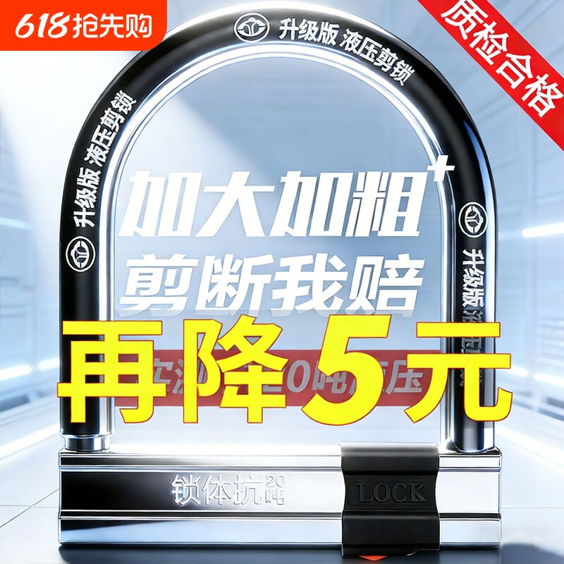抗液压剪电动车锁摩托车U形锁防盗锁自行车电瓶车锁单车山地U型锁