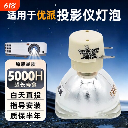 适用优派PT168投影机灯泡全新