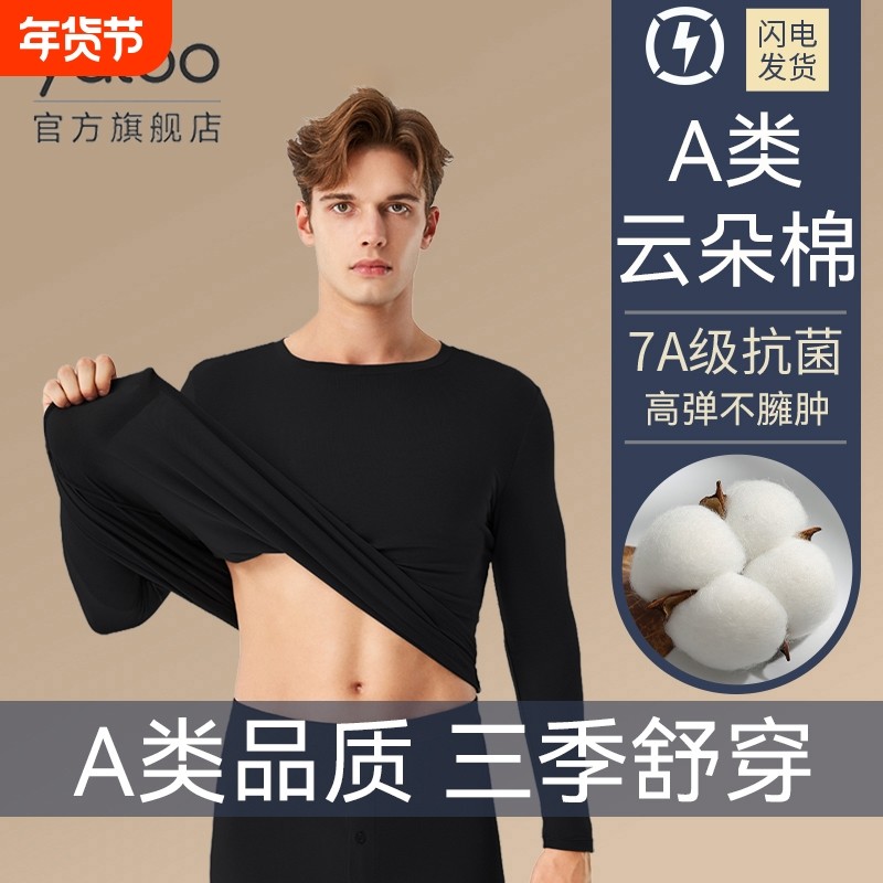 雅鹿纯棉男士秋衣秋裤套装A类保暖内衣圆领棉毛衫线衣线裤男黑色,女士内衣/男士内衣/家居服,保暖上装,淘宝优惠券,粉丝福利购,淘宝优惠卷