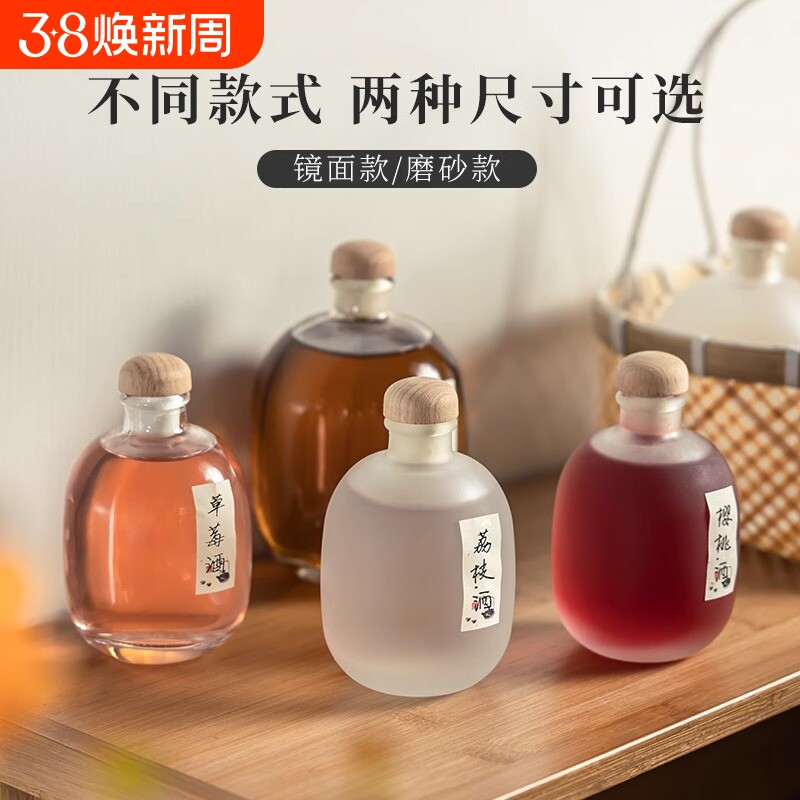 酒瓶空瓶玻璃高档密封青梅米酒罐葡萄分装果酒自酿酒白酒坛小瓶子