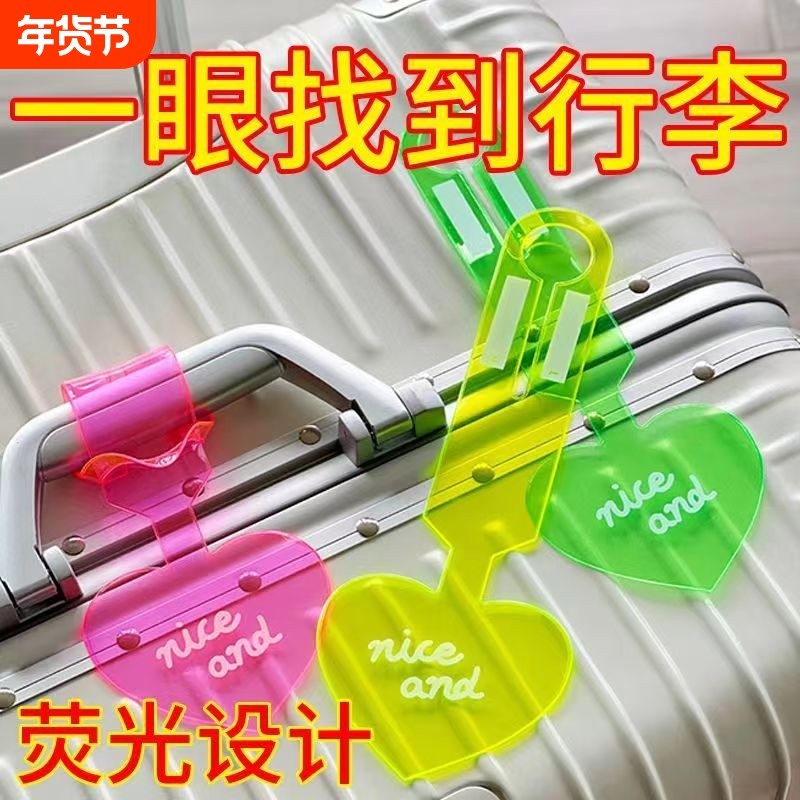 荧光行李箱标识牌旅行创意箱包防丢神器飞机托运贴纸吊牌配件标记,箱包皮具/热销女包/男包,包袋配件,淘宝优惠券,粉丝福利购,淘宝优惠卷