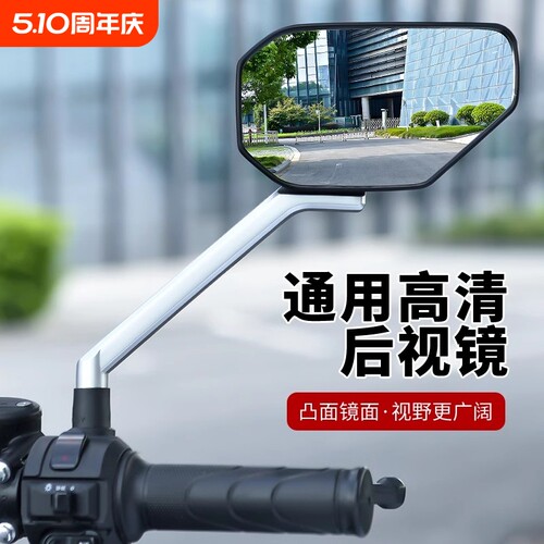 电动车反光镜后视镜子通用适用雅迪台铃爱玛自行车倒车镜大视野