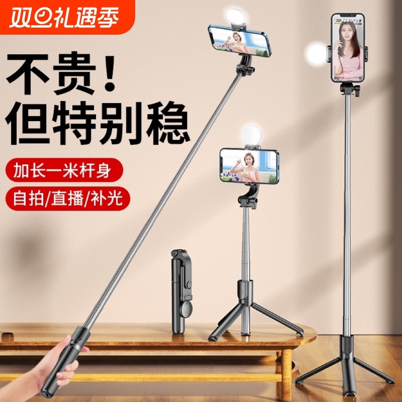 自拍杆手持2025新款旅游出行通用落地三脚架vlog拍摄360度旋转稳定器神器直播手机蓝牙支架防抖便携多功能棒