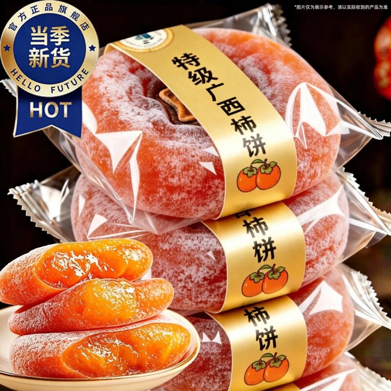 农科院柿饼陕西富平5斤官方旗舰店霜降吊柿流心独立包装蜜饯零食