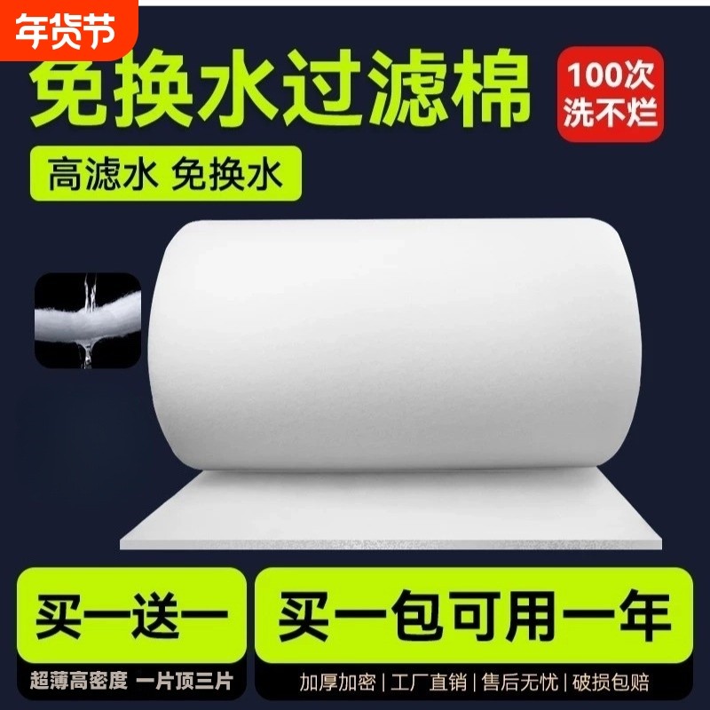 鱼缸专用过滤棉高密度净化加厚超强过滤材料白棉水族箱净水生化棉,宠物/宠物食品及用品,过滤材料,淘宝优惠券,粉丝福利购,淘宝优惠卷
