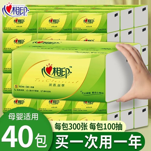 心相印5包加厚抽纸|回购2万次