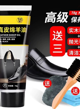 皮鞋油黑色真皮保养油高级无色