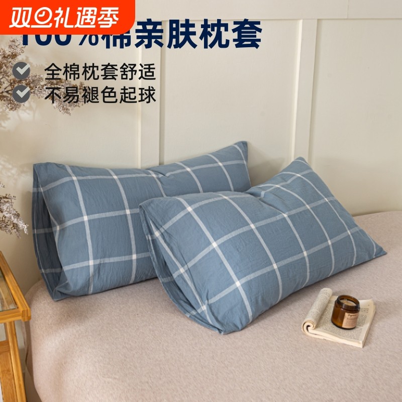 2025一对装纯棉枕套枕头套新款40x60单个家用儿童枕芯套48