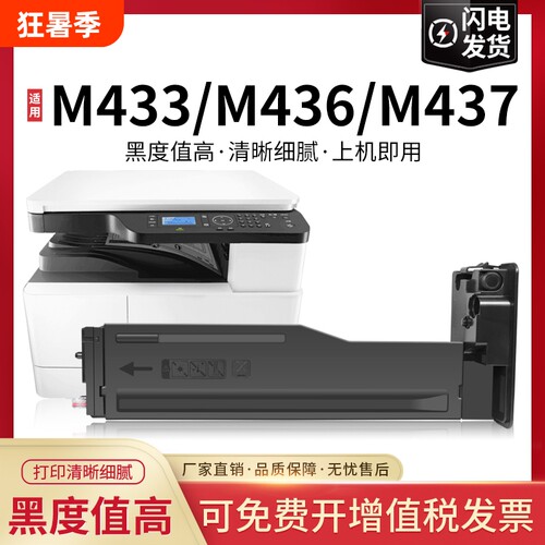 适用惠普m437n粉盒m433a碳粉m439n/nda m436n/dn m437nda硒鼓m42523打印机42525n墨盒w1333 1334复印机cf256a