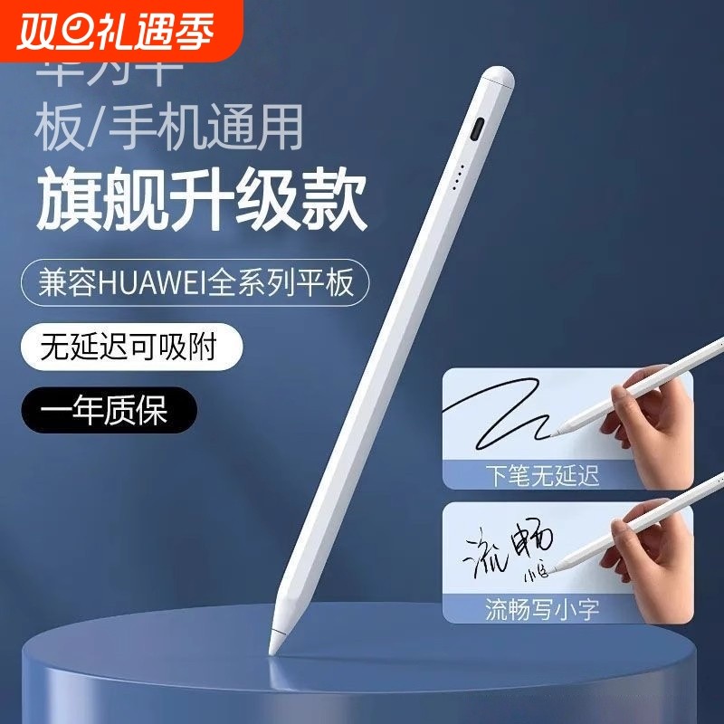 适用华为平板手写笔matepad11电容笔pencil三代9二代matepadpro荣耀M6触控v8/mpencil机v7pro触屏平替简宿