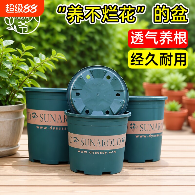 加仑盆大口径树脂花盆塑料种植盆多肉植物带托盘种菜控根月季种花