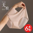 头 内裤 女夏季 透明超薄款 瑜伽运动少女生运动无痕冰丝面膜三角短裤