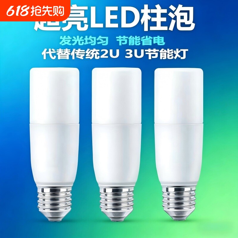 厂家直销LED柱形小白球泡筒灯E27吊灯螺口白光节能玉米灯超亮