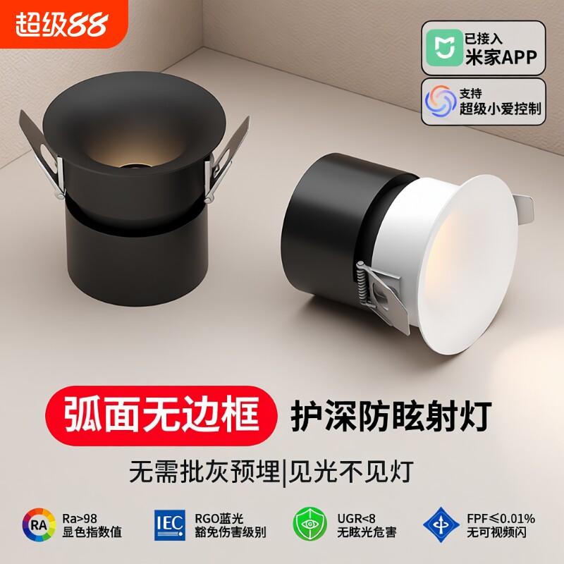 全光谱无边框射灯嵌入式家用客厅深防眩无主灯洗墙开孔玄关高级感图片