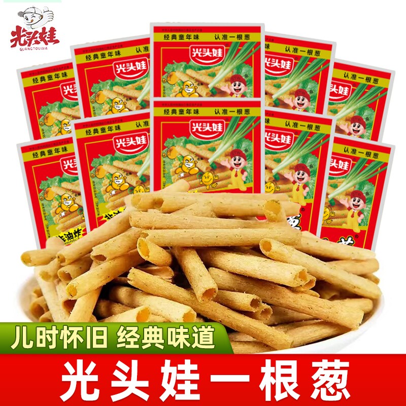 光头娃一根葱儿时怀旧解馋儿童小吃批发小零食休闲食品童年经典