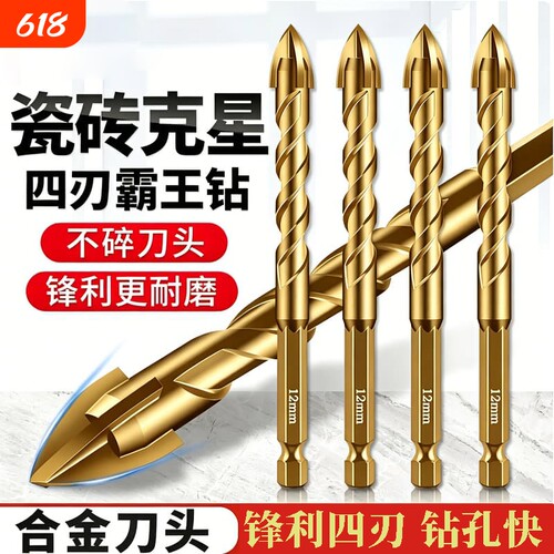 四刃锯齿偏心钻头瓷砖打孔