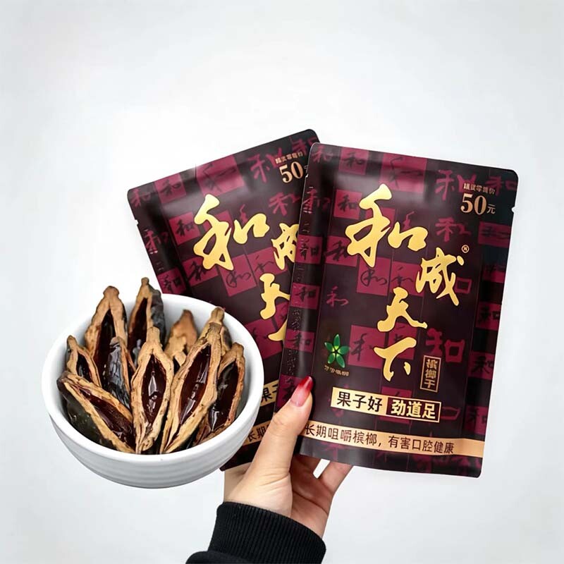 和成天下50元槟榔金石之交青果槟榔散装槟榔批发海南特产